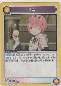 ラム
