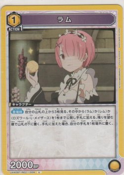 画像1: ラム