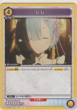 画像1: レム