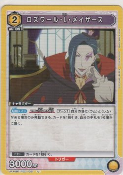画像1: ロズワール・L・メイザース