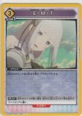 E・M・T