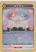 鬼の姉妹