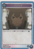 フェリス