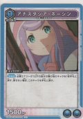 アナスタシア・ホーシン