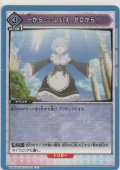 一から……いいえ、ゼロから！