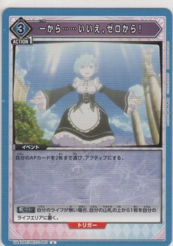 画像1: 一から……いいえ、ゼロから！