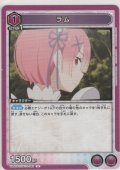 ラム