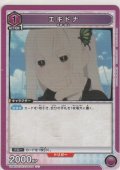 エキドナ