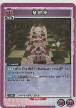 画像1: 禁書庫