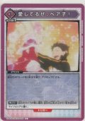 愛してるぜ、ベア子！