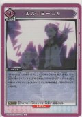 エル・ミーニャ