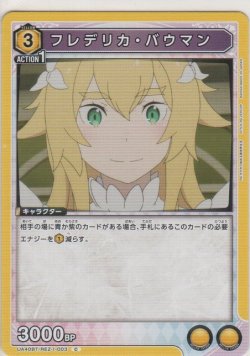 画像1: フレデリカ・バウマン