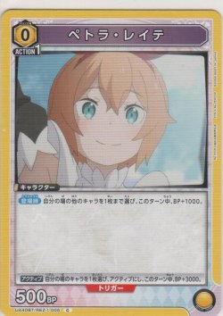 画像1: ペトラ・レイテ