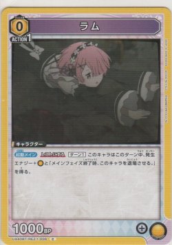 画像1: ラム