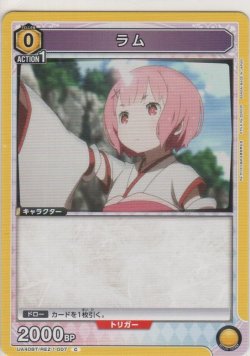 画像1: ラム