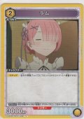 ラム