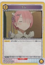 ラム