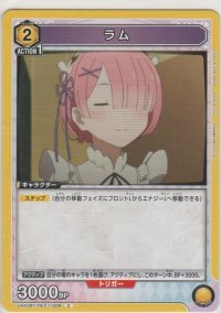 ラム