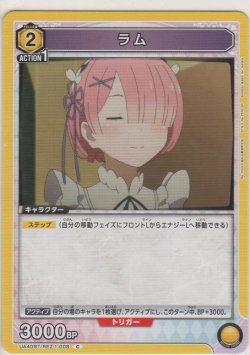 画像1: ラム