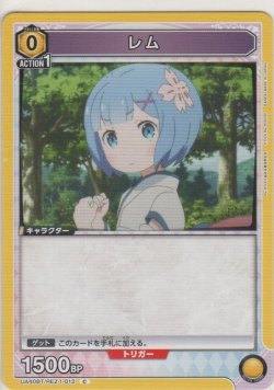 画像1: レム