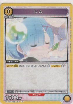 画像1: レム