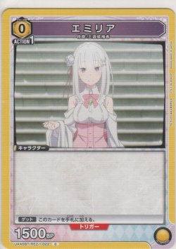 画像1: エミリア