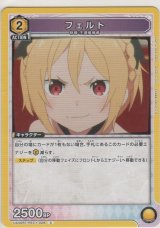 フェルト