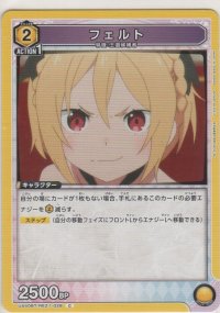 フェルト