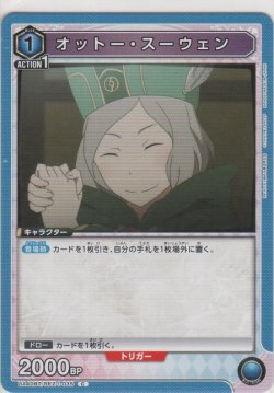 画像1: オットー・スーウェン