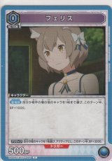 フェリス