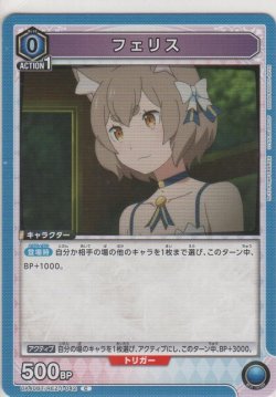 画像1: フェリス
