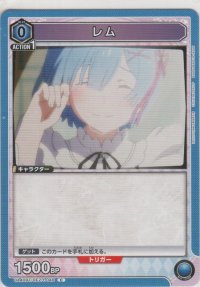 レム