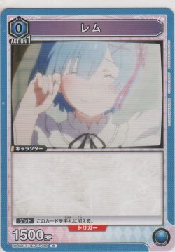 画像1: レム