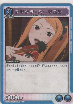 画像1: プリシラ・バーリエル