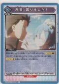 言質、取りました！