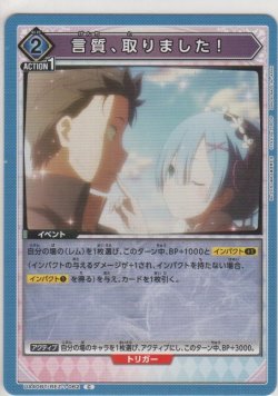 画像1: 言質、取りました！