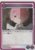 ラム
