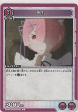 ラム