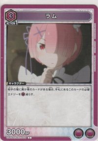 ラム