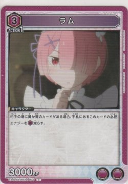 画像1: ラム