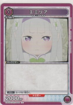 画像1: エミリア