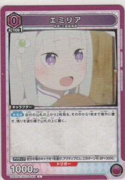 画像1: エミリア