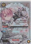 ラム≪パラレル≫
