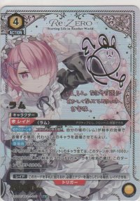 ラム≪パラレル≫