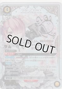 ラム≪パラレル≫