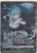 レム≪パラレル≫