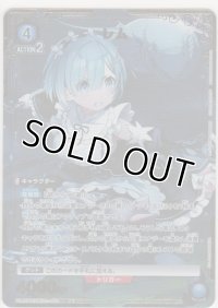レム≪パラレル≫