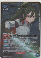 クルシュ・カルステン≪パラレル≫