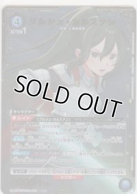 クルシュ・カルステン≪パラレル≫