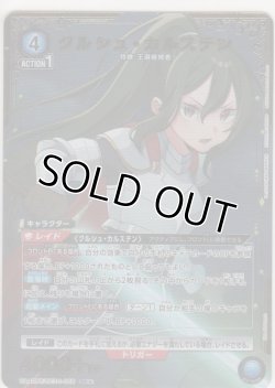 画像1: クルシュ・カルステン≪パラレル≫